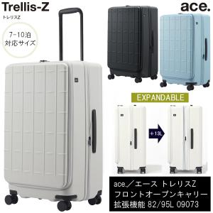 ace. GENE LABEL スーツケース キャリーケース 正規品 10日 1週間