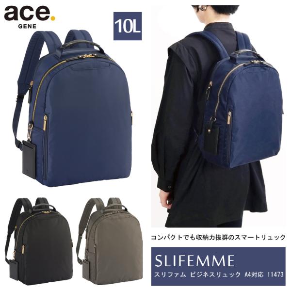 【新商品】【送料無料】エース(ACE) ace.スリファム ビジネスリュック レディースビジネスシリ...