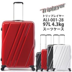 スーツケース アジアラゲージ A.L.I 97L キャリーケース 7-10泊用 4輪 TSAロック トリップレイヤー ALI-001-28
