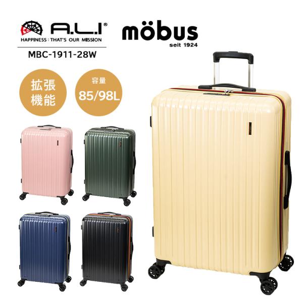 スーツケース キャリーケース 正規品 アジアラゲージ A.L.I mobus モーブス MBC-19...