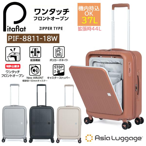 スーツケース キャリーケース 機内持ち込み 正規品 国内線 アジアラゲージ デカかるEdge拡張タイ...
