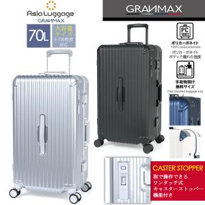 最大51% 5/7限定 アジアラゲージ スーツケース LLサイズ XL 148L 軽量