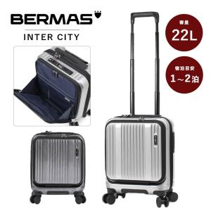 送料無料 正規品 スーツケース 機内持ち込み バーマス BERMAS インター