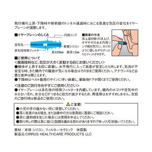 メール便可能 耳栓 1ペア2個入り イヤープレ...の詳細画像2