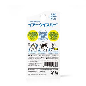メール便可能 耳栓 2ペア4個入り イヤーウイ...の詳細画像2