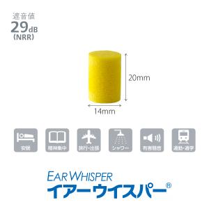 メール便可能 耳栓 2ペア4個入り イヤーウイ...の詳細画像3