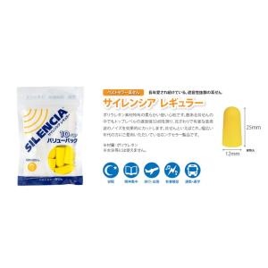 メール便送料無料 耳栓 10ペア20個入り サ...の詳細画像1