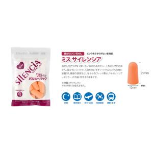 メール便送料無料 耳栓 10ペア20個入り ミ...の詳細画像1