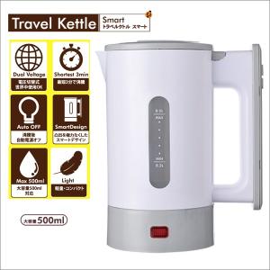 日本でも海外でも使える！電圧手動切替え式 カップ2つ付き