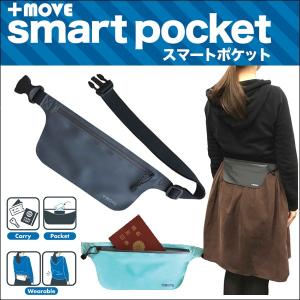 旅行時のセキュリティ対策！貴重品入れ 旅行用品