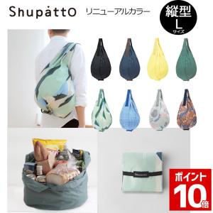 MARNA Shupatto NEW コンパクトバッグ Drop L エコバッグ シュパット レジカゴ コンパクト キッチン 軽量
