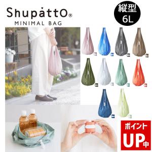 送料無料 MARNA Shupatto ミニマルバッグ Drop 6L エコバッグ シュパット レジカゴ コンパクト ミニマル バッグ