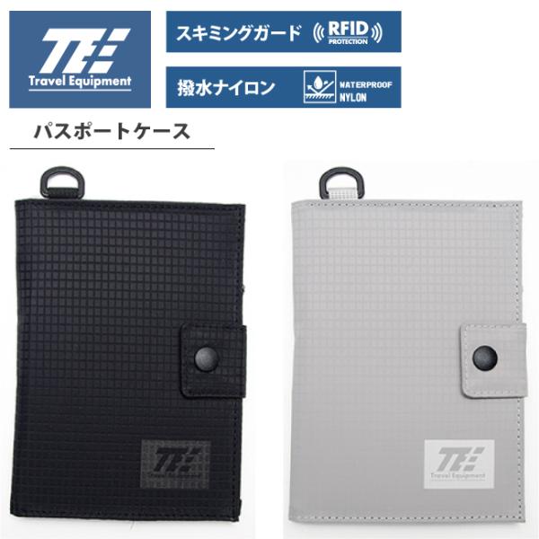 メール便可能 トラベルイクイップメント パスポートケース スキミングブロック 撥水TSC012 アウ...