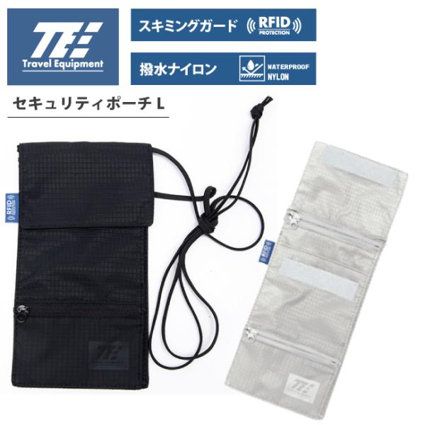 メール便可能 トラベルイクイップメント セキュリティポーチL スキミングブロック 撥水 TSC014...