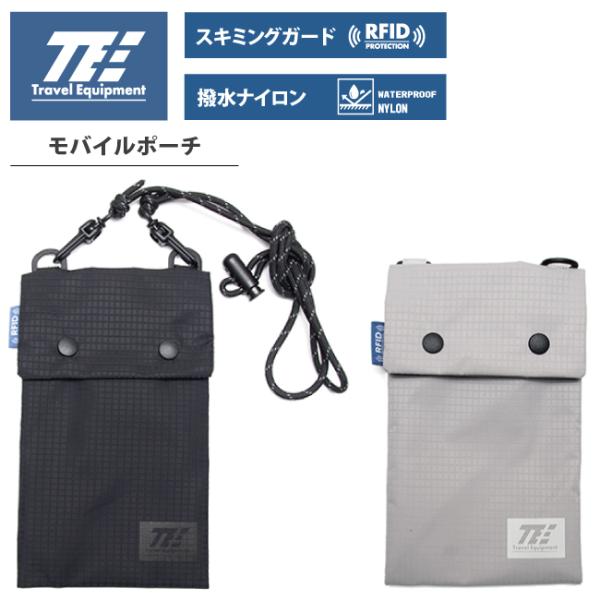 メール便可能 トラベルイクイップメント モバイルポーチ スキミングブロック 撥水 TSC019 パス...