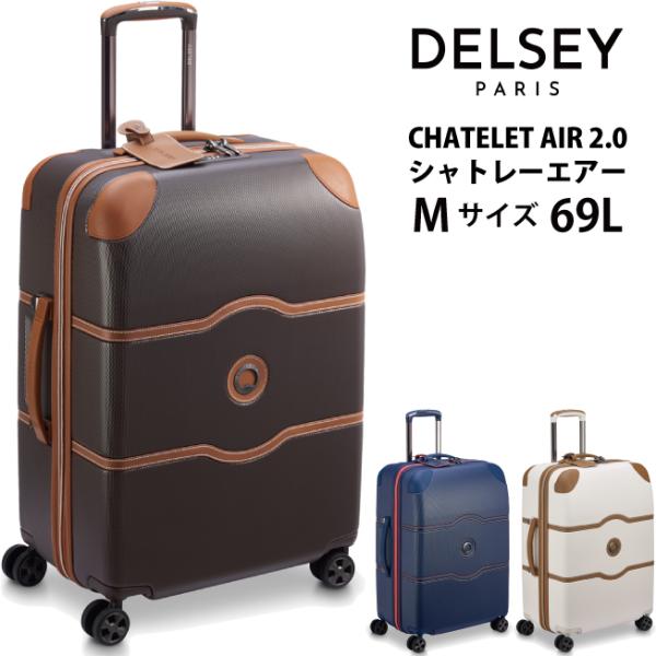スーツケース デルセー DELSEY CHATELET AIR 2.0 SUITCASE Mサイズ ...