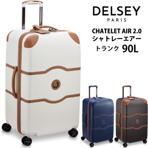 スーツケース デルセー DELSEY CHATELET AIR 2.0 SUITCASE TRUNK...