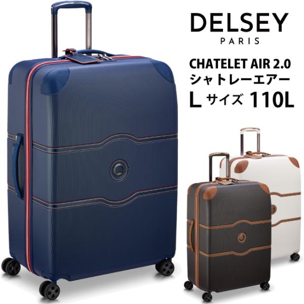 スーツケース デルセー DELSEY CHATELET AIR 2.0 SUITCASE Lサイズ ...