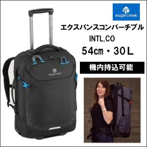 ソフトキャリー Eagle Creek イーグルクリーク 30L 機内持ち込み キャリーケース 2〜3泊用 2輪 クスパンスコンバーチブル INTL.CO 2ウェイタイプ｜tabigoods