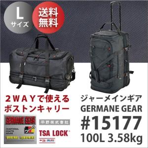 ソフトキャリー ジャーメインギア GERMANE GEAR 100L キャリーケース 7泊以上 2輪 ボストンキャリー 2室式 15177｜tabigoods