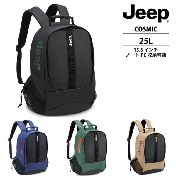 送料無料 正規品 JEEP コズミック バックパック リュック デルセー製 PCポケット 15.6イ...