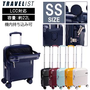 スーツケース キャリーケース 機内持ち込み 正規品 トラベリスト TRAVELIST コインロッカー アクセル 22L トップオープン ストッパードリンクホルダー 76-25230