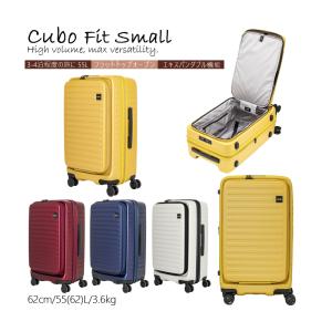 スーツケース Sサイズ ロジェール Lojel 55(62)L キャリーケース 3〜4泊用 4輪 TSAロック ロジェール(LOJEL) CUBO-FIT SMALL