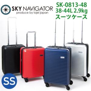 スーツケース 38(44)L 機内持ち込み キャリーケース 2〜3泊用 4輪 スカイナビゲーター/SKY NAVIGATOR SK-0813-48