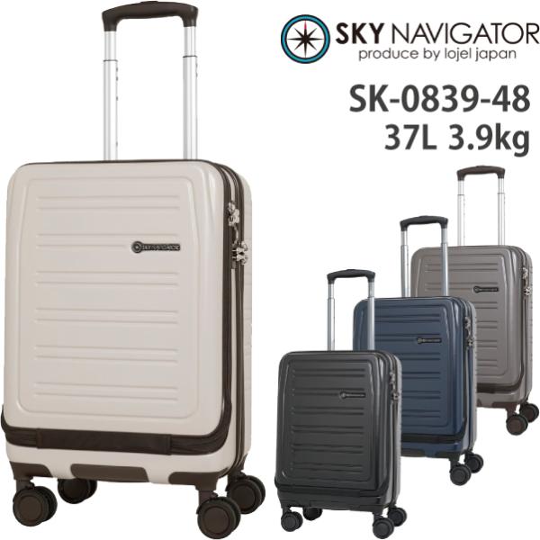 送料無料 正規品 スーツケース 機内持ち込み スカイナビゲーター SKY NAVIGATOR フロン...