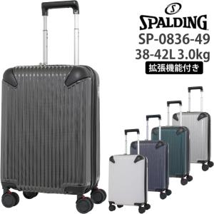 【機内持ち込み】 SPALDING スポルディング 拡張機能付き ハードキャリー SP-0836-49 38-42L ロジェールジャパン スーツケース｜tabigoods