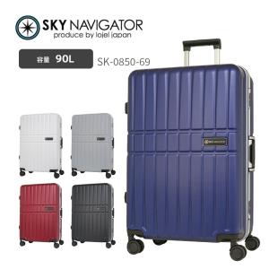 【送料無料】スカイナビゲーター (SKYNAVIGATOR) SK-0850-69 スーツケース Lサイズ 7日 1週間 90Lフレーム サスペンションキャスター キャリーケース tsaロック