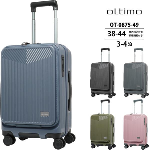 送料無料 正規品 スーツケース 機内持ち込み oltimo オルティモ OT-0875-49 38-...