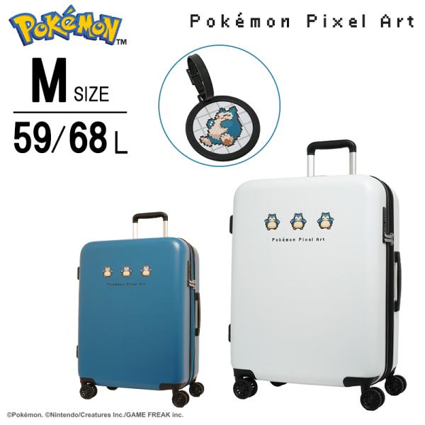 送料無料 正規品 スーツケース ポケモンコラボ ピクセルアート カビゴン キャリーケース PK-08...
