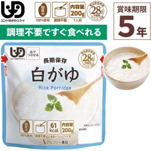 防災食 非常食 アルファ米 1個 安心米 白がゆ 中身だけ 保存食 備蓄用 防災 スプーン付き 防災 災害 地震 緊急 避難 食料