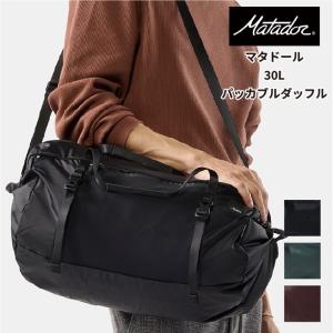 送料無料 マタドール Matador エイアンドエフ正規品 30L パッカブルダッフル リュック 折りたたみ 旅行 登山 ビジネス フェス フジロック