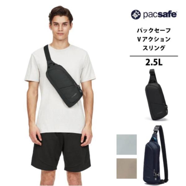 送料無料 パックセーフ pacsafe エイアンドエフ正規品 V アクションスリング バイブ150 ...
