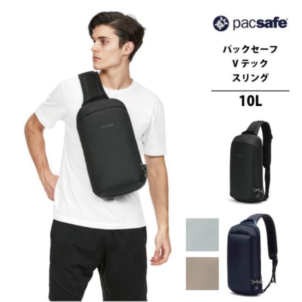 送料無料 パックセーフ pacsafe エイアンドエフ正規品 V テックスリング バイブ325 ボデ...