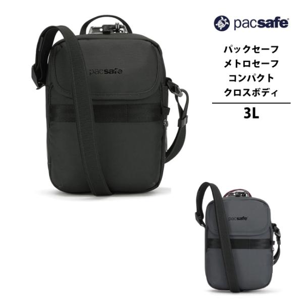 送料無料 パックセーフ pacsafe エイアンドエフ正規品 メトロセーフ コンパクトクロスボディ ...