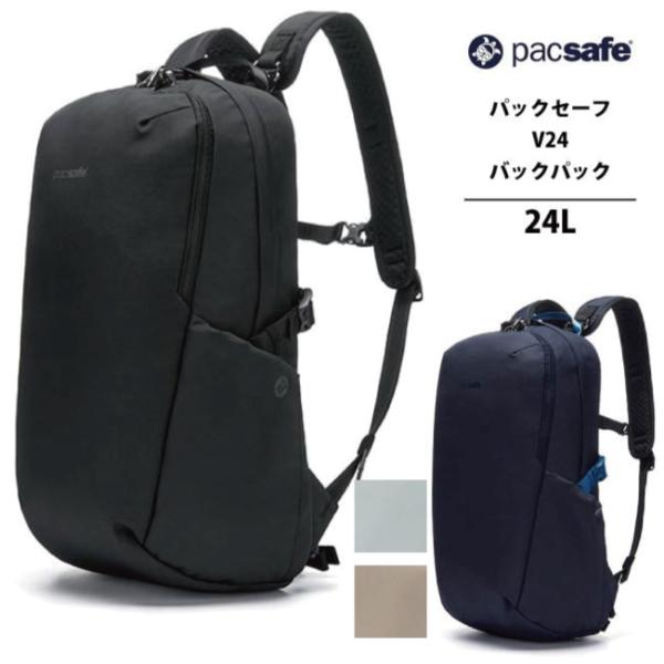 送料無料 パックセーフ pacsafe エイアンドエフ正規品 V24 バックパック リュック アウト...