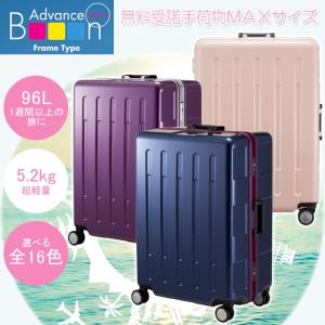 スーツケース プラスワン PLUSONE 96L キャリーケース 10泊程度 4輪 TSAロック アドヴァンス ブーン 107-67