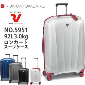 スーツケース ロンカート RONCATO 92L キャリーケース 7泊以上 4輪 TSAロック WE ARE ジッパーハードキャリー イタリア製 5951