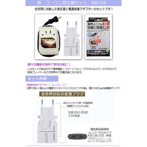 送料無料 正規品 全世界に対応した変圧器と電源...の詳細画像1