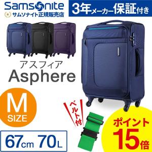 スーツケース サムソナイト Samsonite 70L キャリーケース 3-4泊用 TSAロック エキスパンダブル機能 アスフィア 72R*002