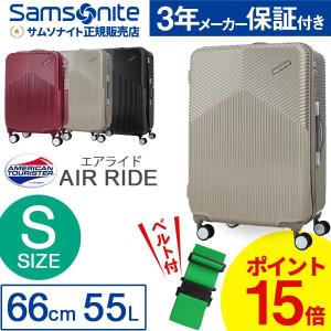 スーツケース サムソナイト Samsonite 55L キャリーケース 3-4泊用 アメリカンツーリスター エアライド DL9*005