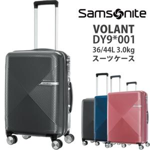 【SALE】サムソナイト/samsonite VOLANT (ヴォラント) スーツケース 36L 拡張時 44L 機内持ち込み キャリーケース 1-3泊用 4輪 TSAロック DY9*001