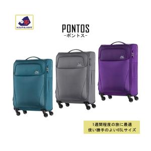 スーツケース カメレオン ポントス PONTOS CLX FG5*002