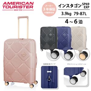 アメリカンツーリスター インスタゴン HJ4*002 79-87L スーツケース サムソナイト　拡張機能付き｜tabigoods