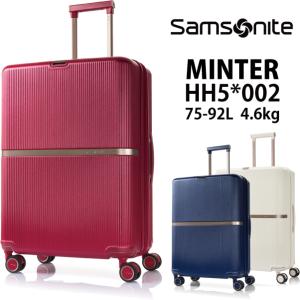 サムソナイト ミンター MINTER HH5*002 75-92L スーツケース 拡張機能｜tabigoods