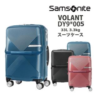 Samsonite（サムソナイト） 送料無料 正規品 スーツケース 機内