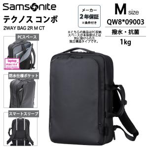 Samsonite テクノスコンボ 2WAY ビジネスバッグリュックA4PC収納 サムソナイト ビジネスリュック PC収納 A4 B4 2WAYブリーフケース
